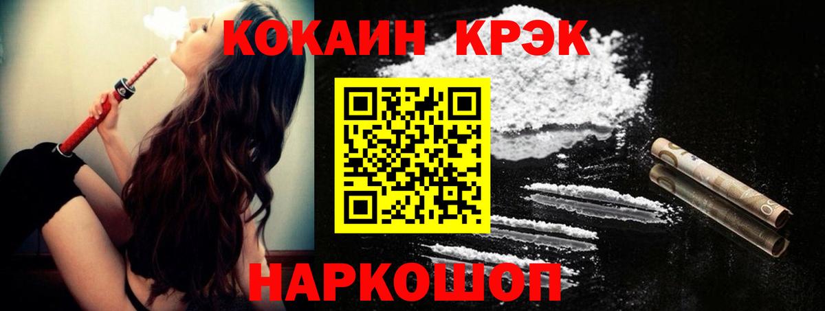 COCAIN Перу  Cocaine Эквадор  Барабинск  Вход с VPN 