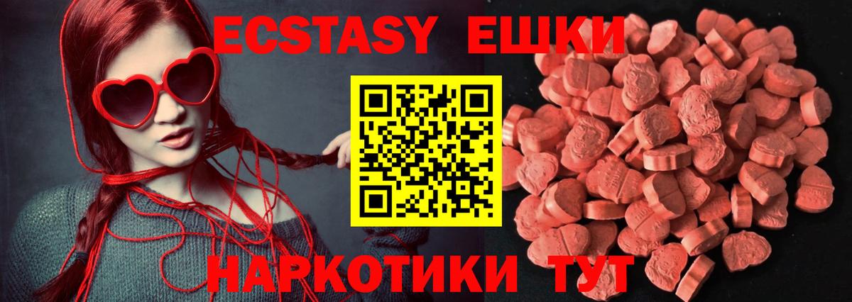 Экстази louis Vuitton  Экстази 300 mg  Барабинск  Вход с VPN 