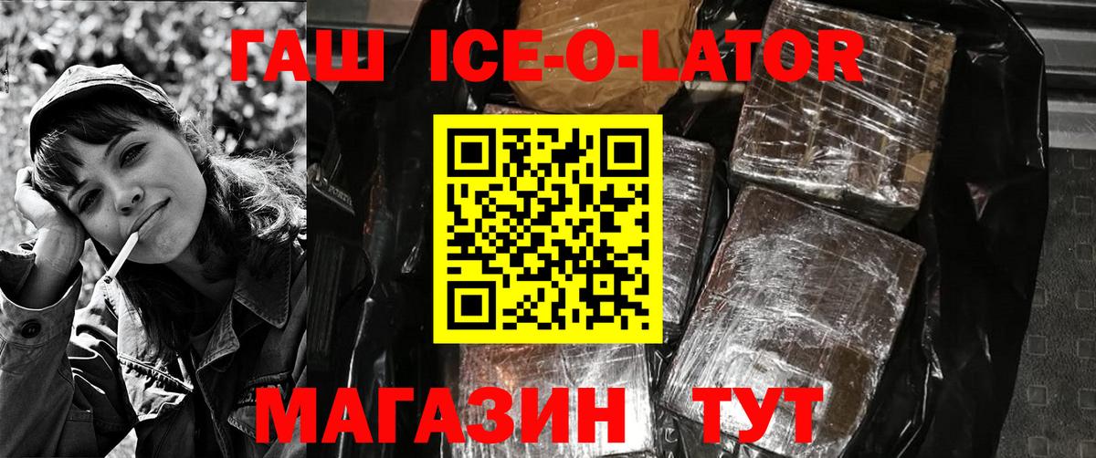 ГАШ убойный  Гашиш AMNESIA HAZE  Барабинск  Вход с VPN 