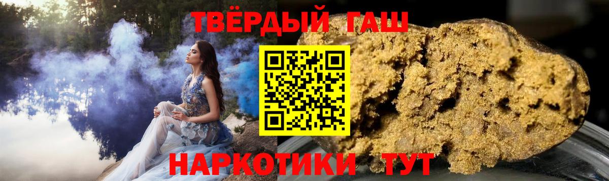 Гашиш Изолятор Барабинск