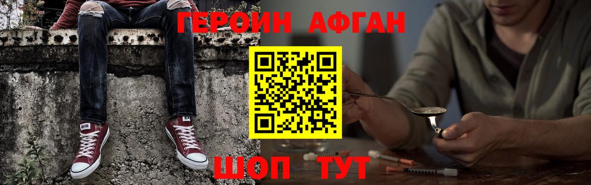 ГЕРОИН хмурый  Вход с VPN  Героин  Барабинск 
