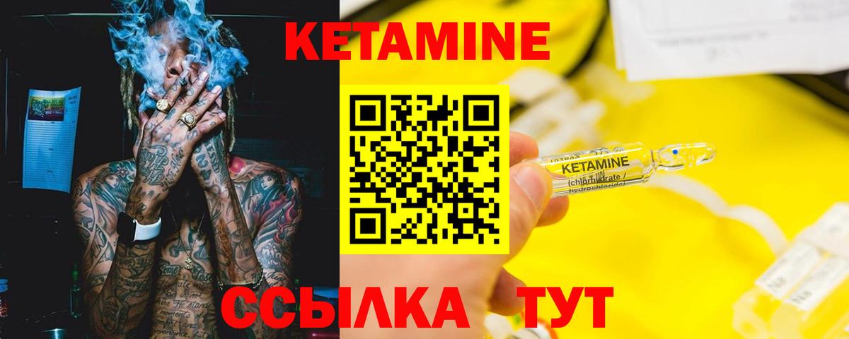 Барабинск  КЕТАМИН VHQ  Вход с VPN 