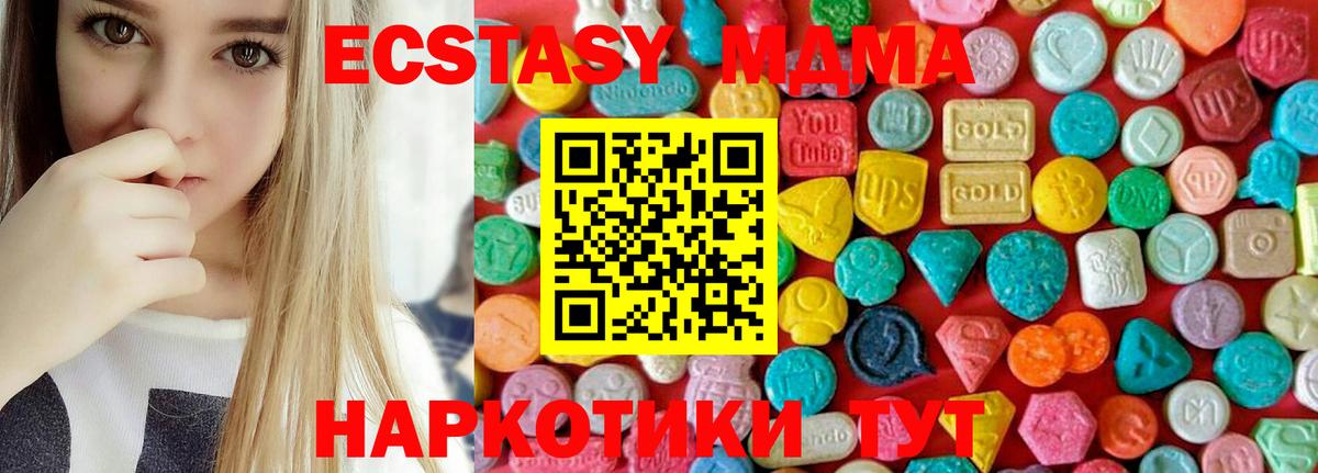 MDMA кристаллы  Вход с VPN  Барабинск  MDMA молли 