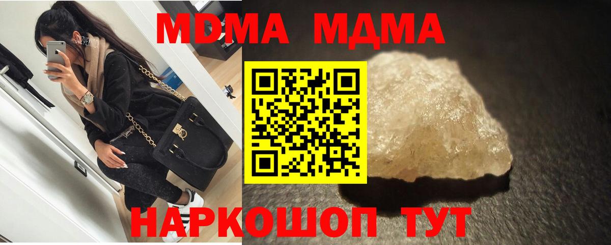 MDMA Molly Барабинск
