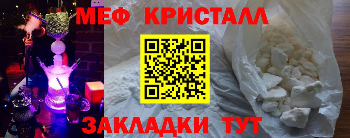 Барабинск  Меф 4 MMC  Меф  Меф  Вход с VPN  Мефедрон мука 