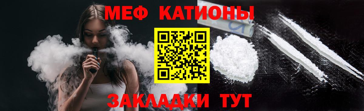 Меф мяу мяу  Барабинск