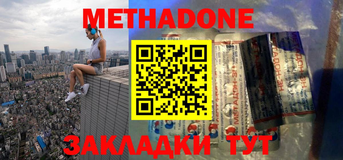 МЕТАДОН VHQ  Вход с VPN  Барабинск 