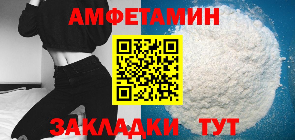 МЕТАМФЕТАМИН пудра Барабинск