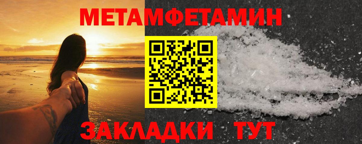 Меф МЯУ МЯУ  МЕТАДОН  Барабинск  Метамфетамин  ГАШИШ  Меф МЯУ МЯУ кристаллы  Экстази  Вход с VPN  Канабис  COCAIN 